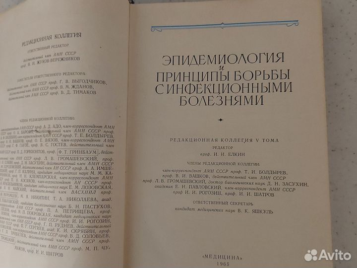 Книги по медицине СССР