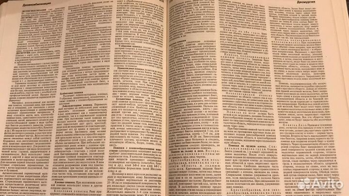 Краткая медицинская энциклопедия в 2 томах