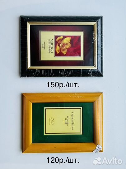 Фоторамки и фотоальбомы