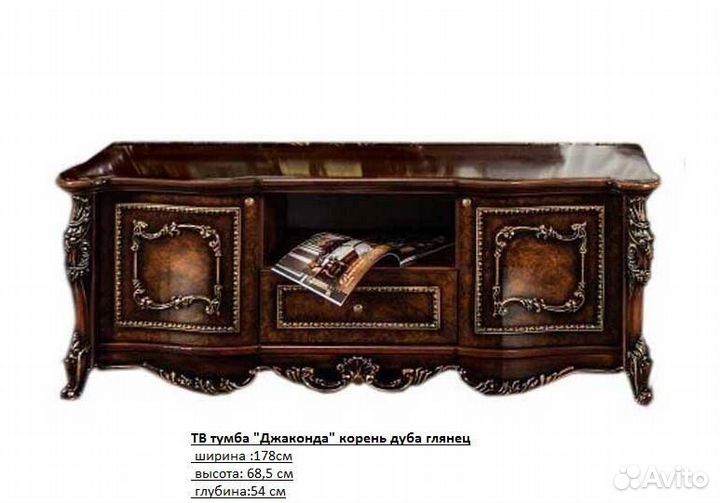 Тв Тумба С Ящиками