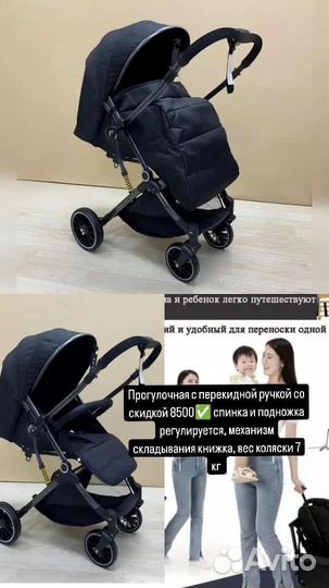 Прогулочная коляска с перекидной ручкой