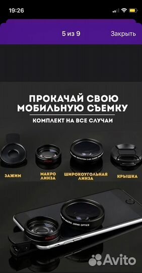 Новые 2 линзы в 1