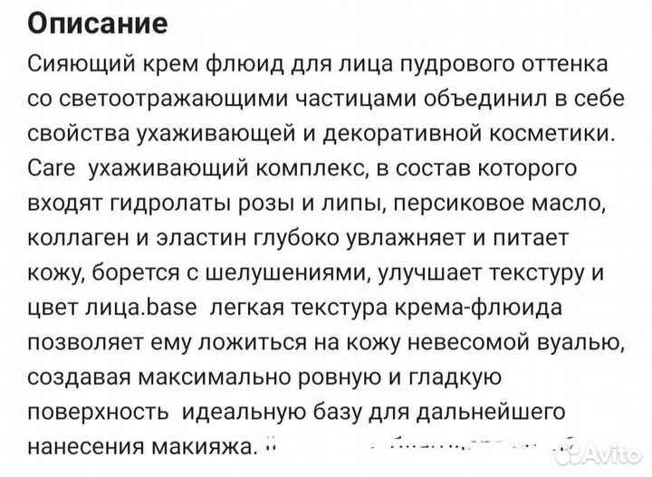 Сияющий крем флюид для лица 7 days