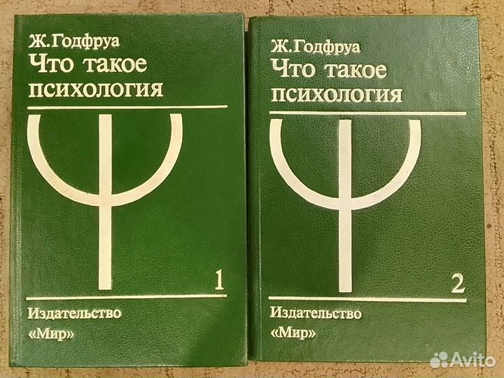 Книги по психологии