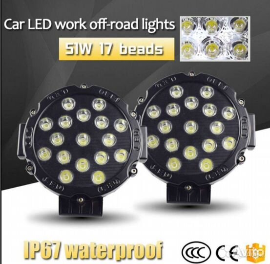 Светодиодные противотуманные