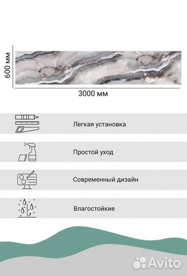 Фартук для кухни