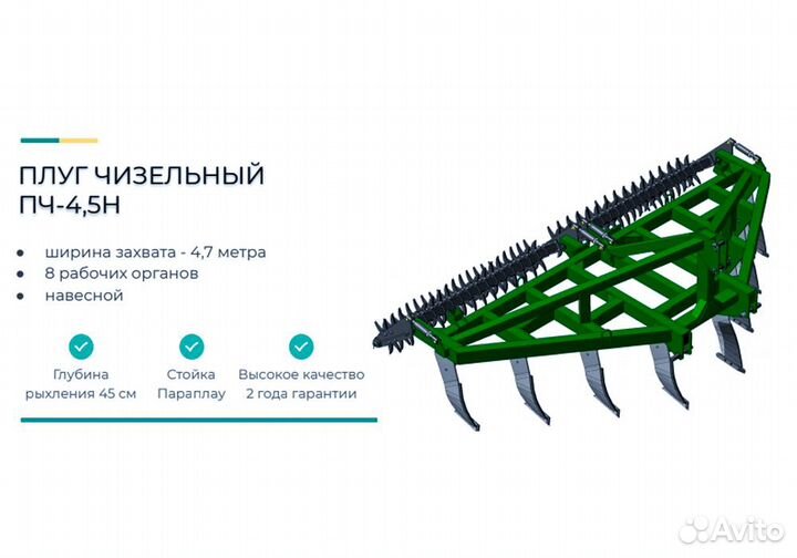 Плуг Радогост-маш ПЧ-4,5Н ШКТ, 2023