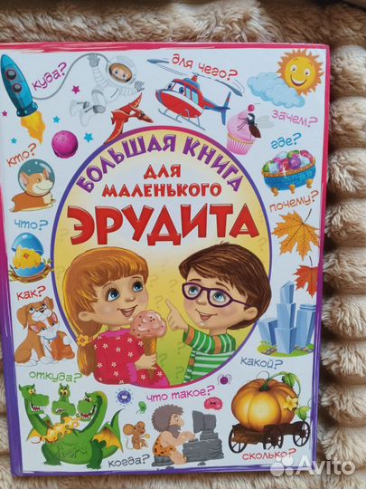 Новая энциклопедия для детей