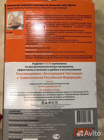 Корректор осанки