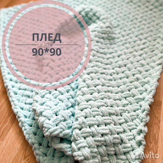 Пледы ручной работы из Ализе