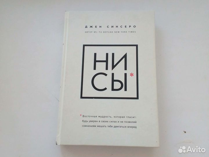 Книга нисы