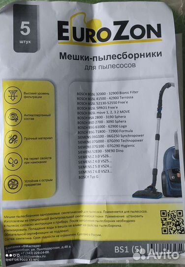 Мешки для пылесоса Karchеr