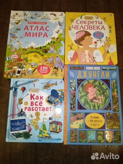 Детская книга со створками