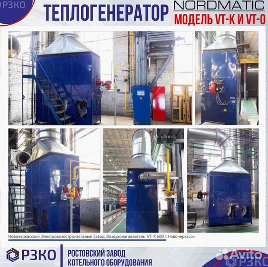 Теплогенератор Модель VT-P от 50 до 1000 кВт