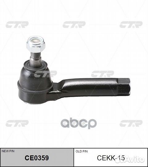 Наконечник рулевой Kia Spectra ижмаш cekk15 CTR