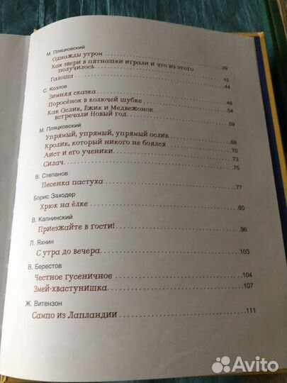 Литература для детей