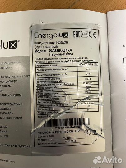 Кондиционер Energolux SAU80U1-A/SAD80D1-A