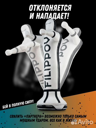 Уличный спарринг-партнер Filippov Dynasty