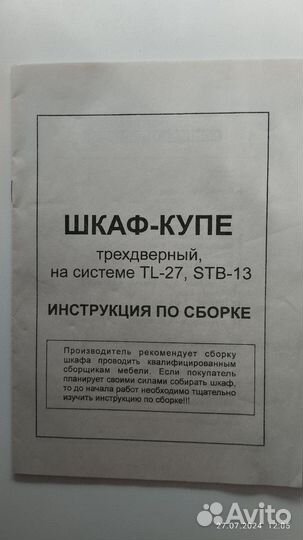 Шкаф-купе трехдверный