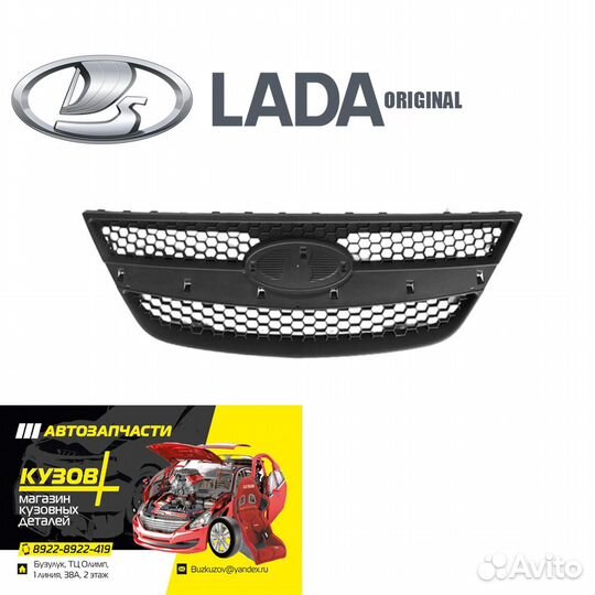 Решетка радиатора верхняя LADA largus Ларгус
