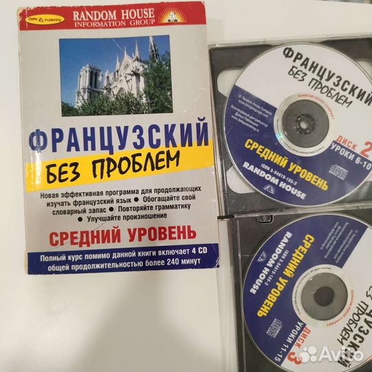 Французский пособие средний уровень