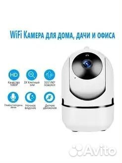 Продам Wi-Fi видеокамеру