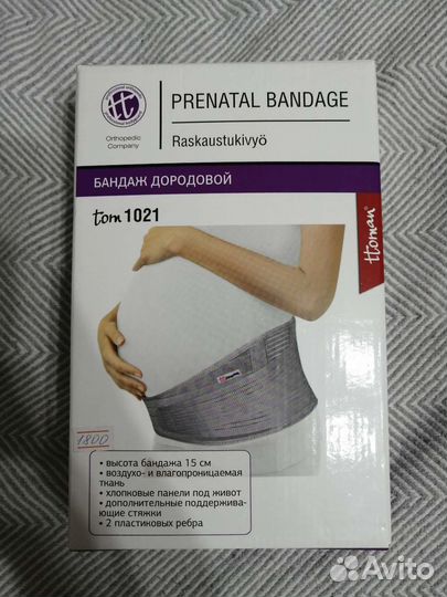 Бандаж для беременных ttoman