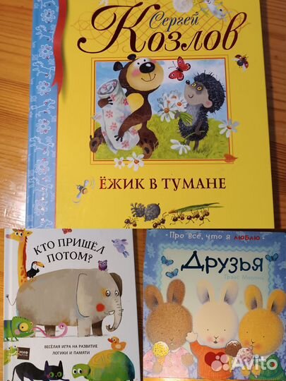 Книги для малышей в идеальном состоянии