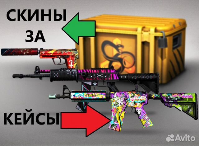 Обмен кейсов на скины кс го cs GO