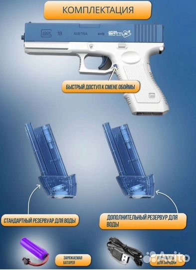 Водный пистолет электрический поз заказ