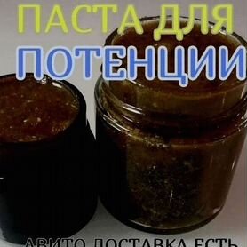 Мужской натуральный мёд