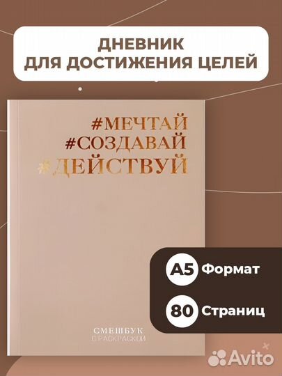 Смешбук раскрасска антистресс