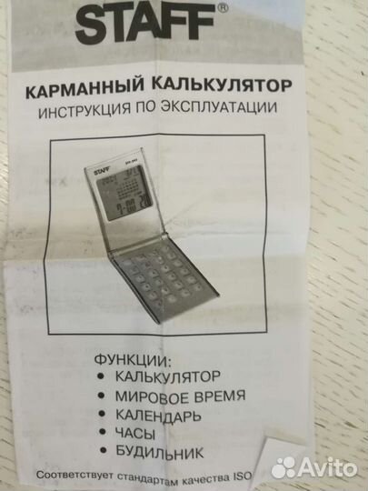 Калькуляторы