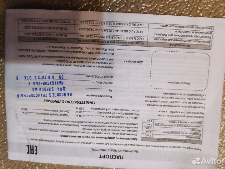 Велосипеды бу взрослый