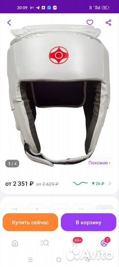 Шлем для киокушинкай каратэ