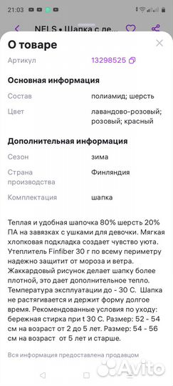 Шапка детская зимняя для девочки