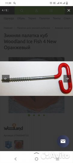 Палатка куб вудлэнд