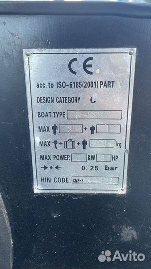 Надувная лодка пвх бу