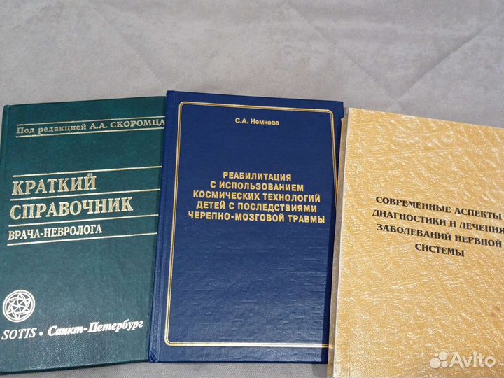 Книги по неврологии