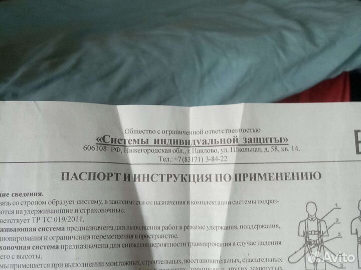 Альпинисткое снаряжение