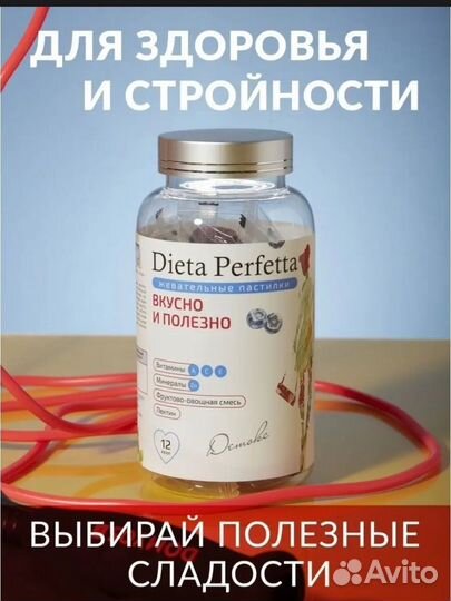 Жевательные пастилки