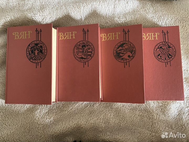 Собрание сочинений В. Ян