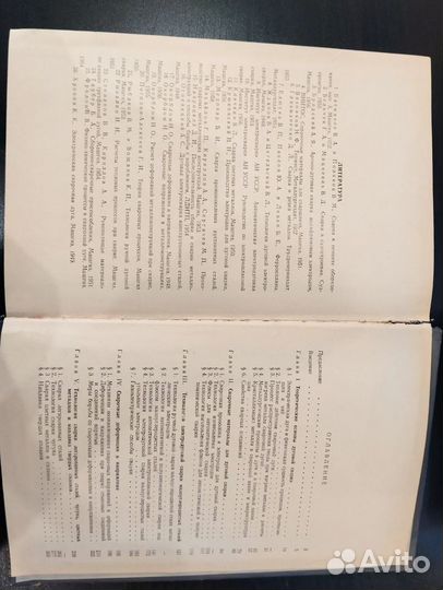 Технология электрической дуговой сварки