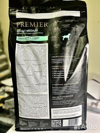 Сухой корм Премьер Premier для собак-Большие мешки