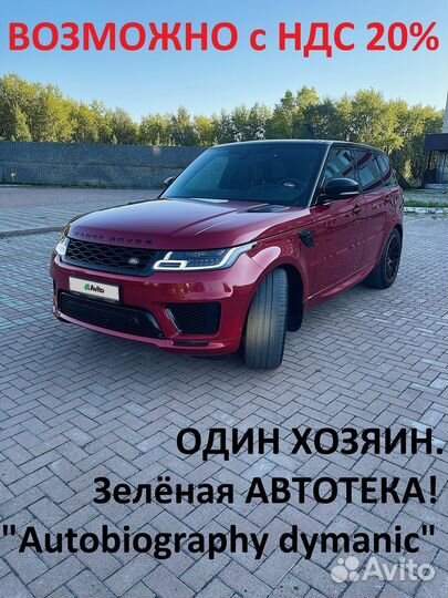 Land Rover Range Rover Sport, 2018