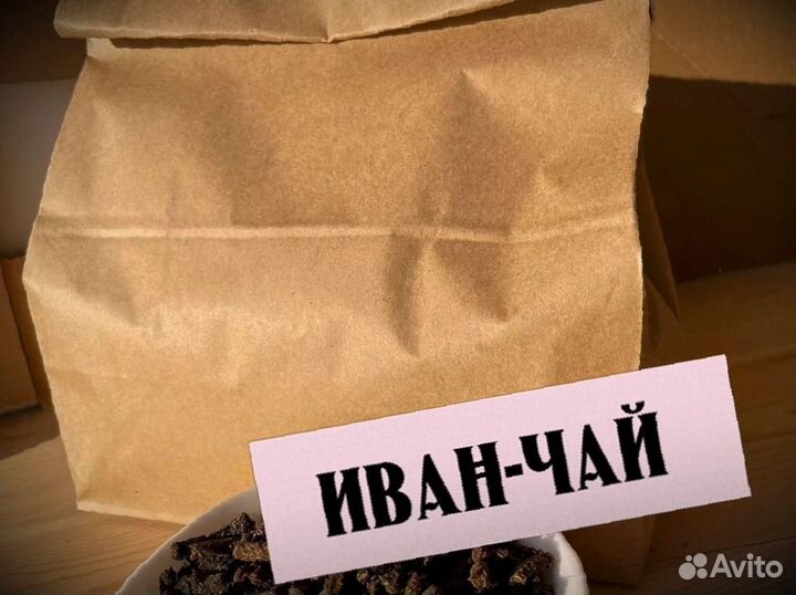 Иван-чай свежий сезона 2023, кипрей, зож, один кг