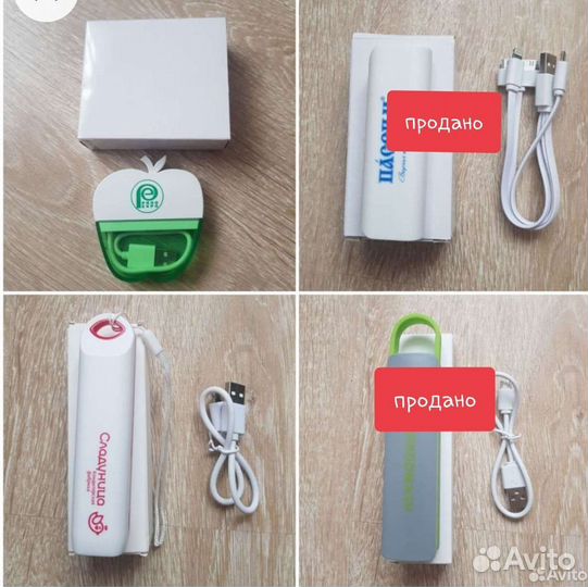 Внешний аккумулятор