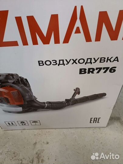 Бензиновая воздуходувка