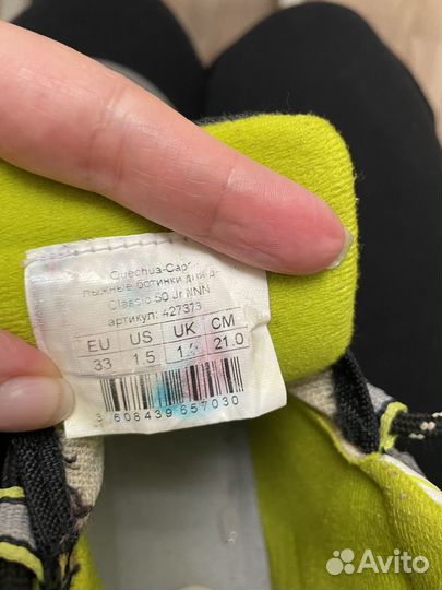 Лыжные ботинки 33 размер