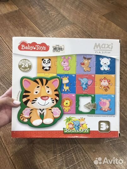 Maxi пазлы